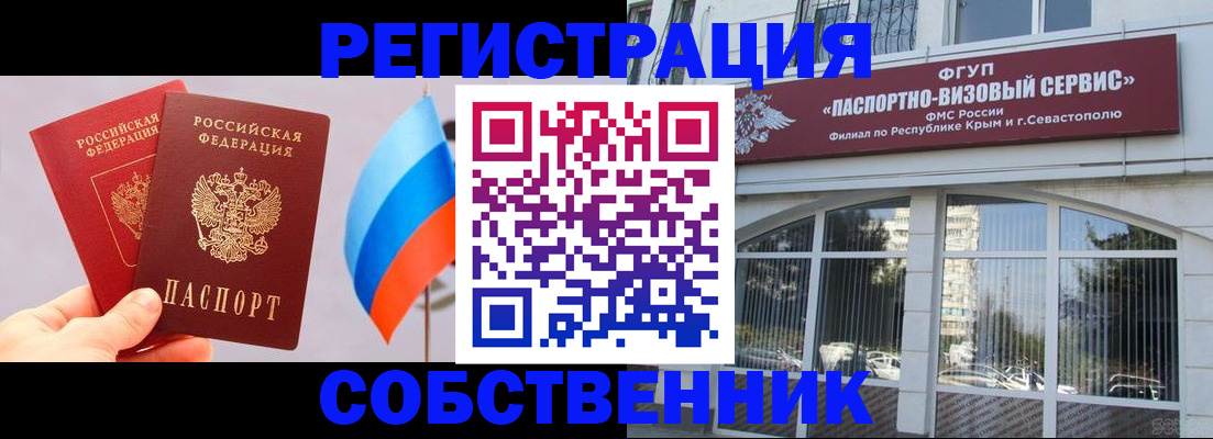 прописка гарантия в Дальнегорске