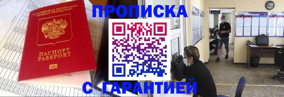 регистрация для дет. сада в Дальнегорске