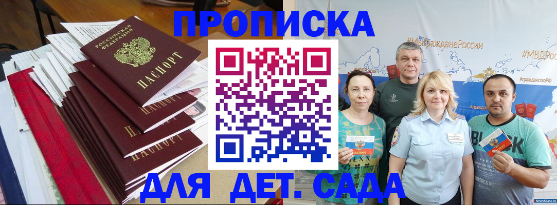 прописка поиск в Дальнегорске