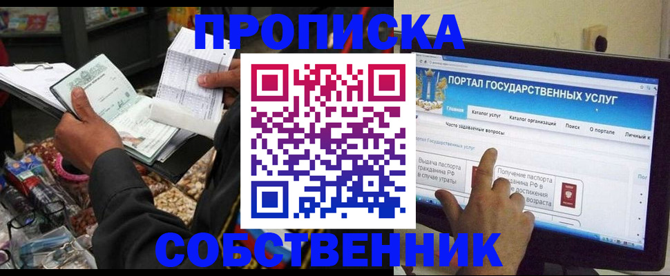 временная регистрация купить в Дальнегорске