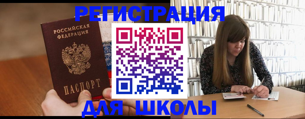 временная прописка в Дальнегорске