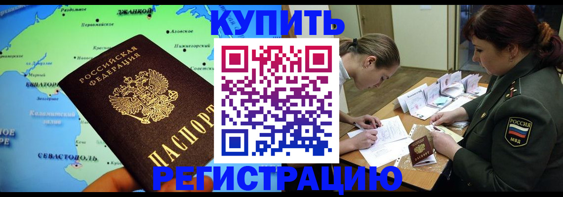где прописаться в Дальнегорске