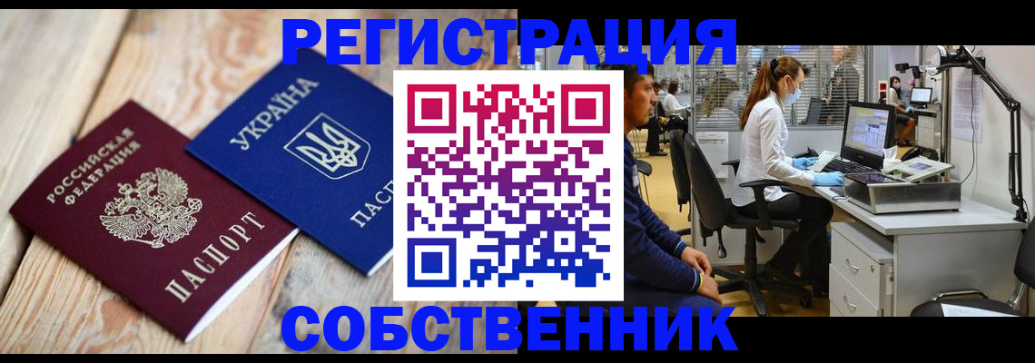 прописка для военкомата в Дальнегорске