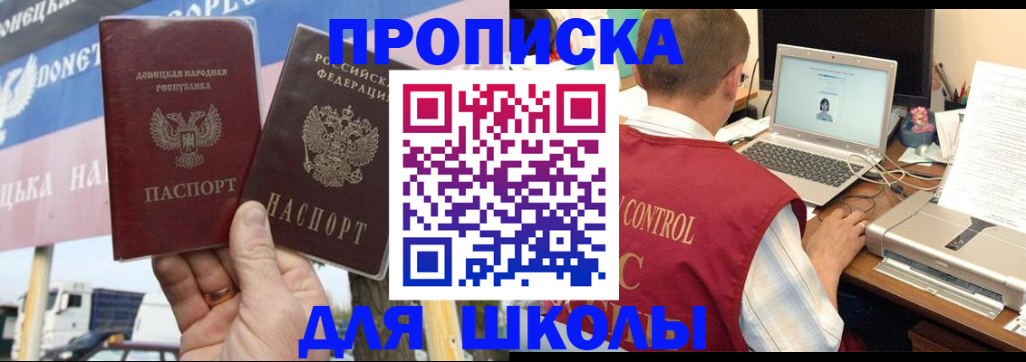 прописка штамп в Дальнегорске