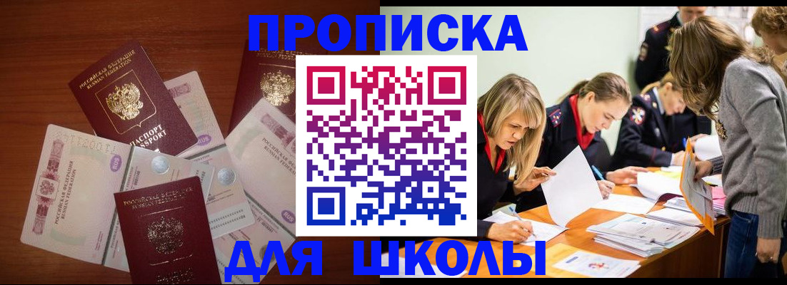 временная регистрация в Дальнегорске